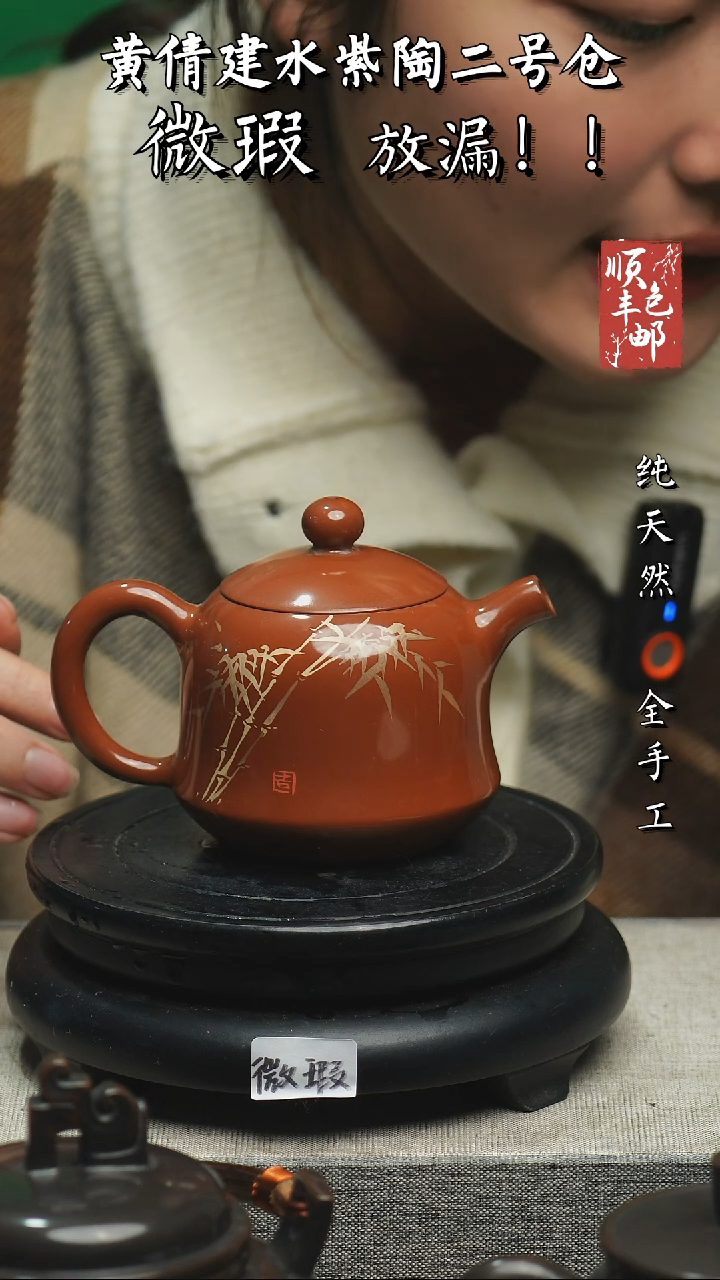 【闪购商品】壶云南建水紫陶微瑕A48