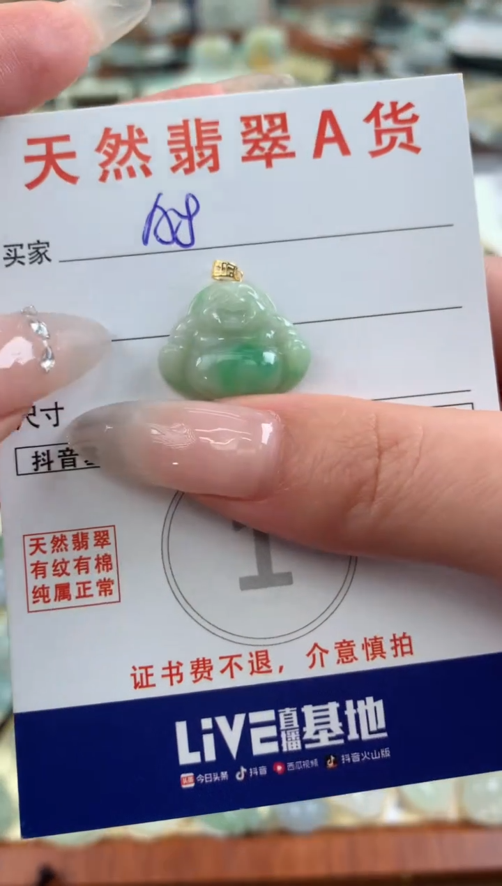 【闪购商品】翡翠颈饰18K金镶嵌天然A货翡翠挂件