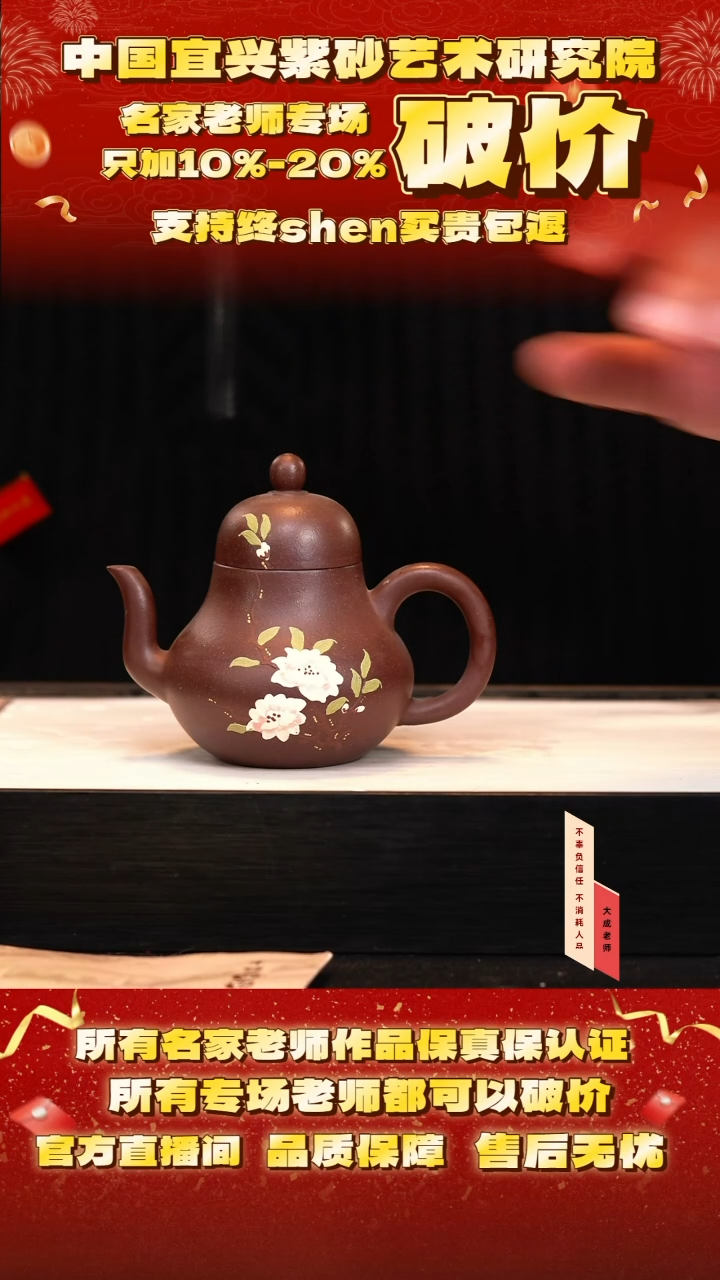 茶壶紫砂44号卢  240cc左右