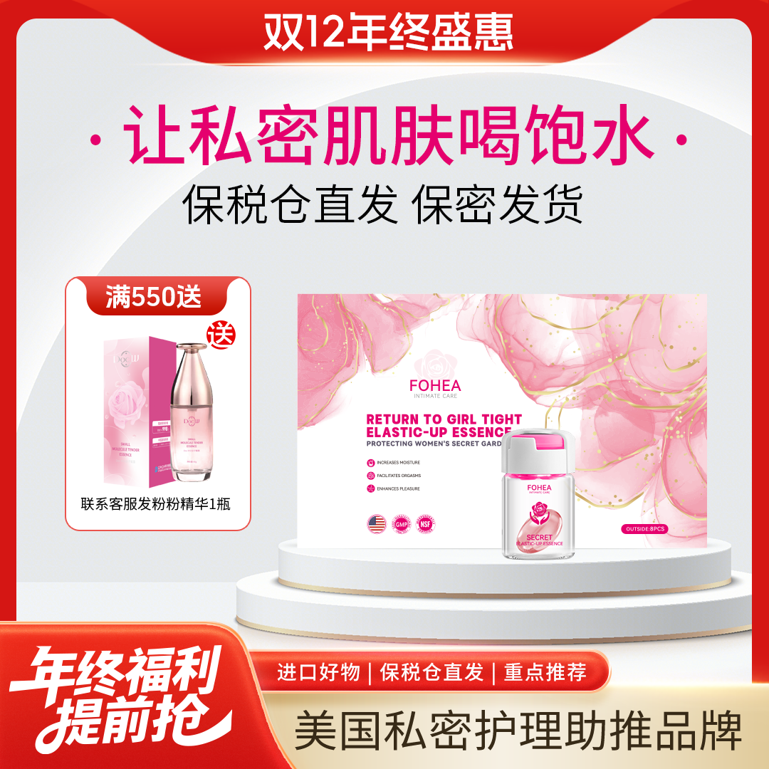 【FOHEA】FOHEA女性少女丹私水水不干涩护理