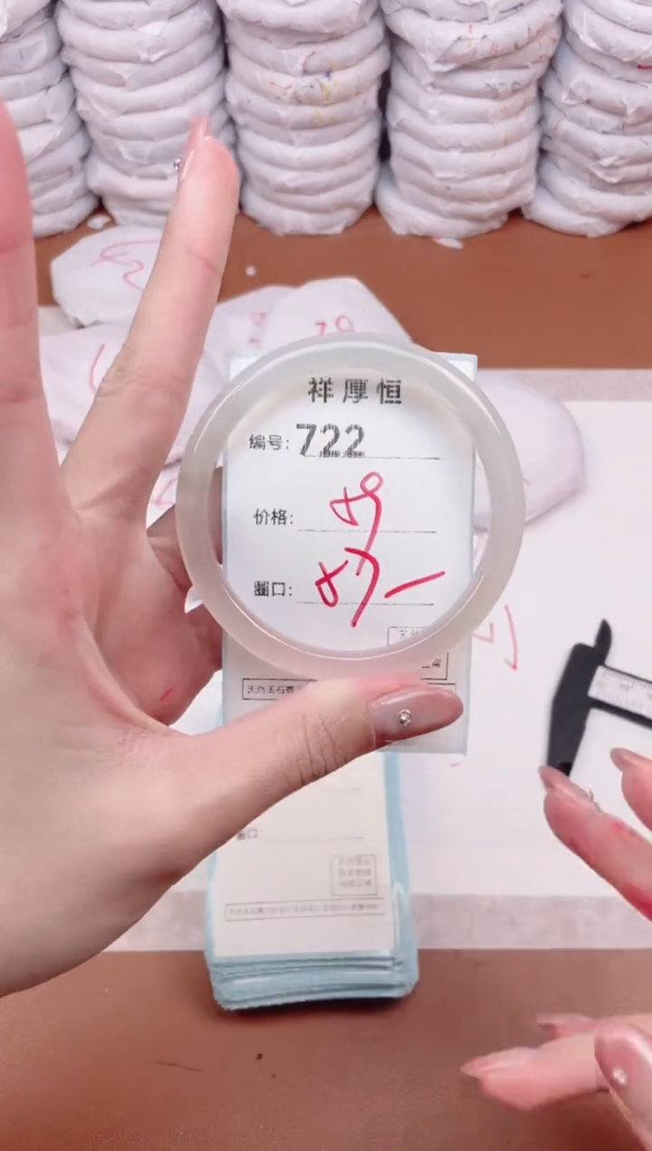 【闪购商品】玛瑙/玉髓手镯未镶嵌722