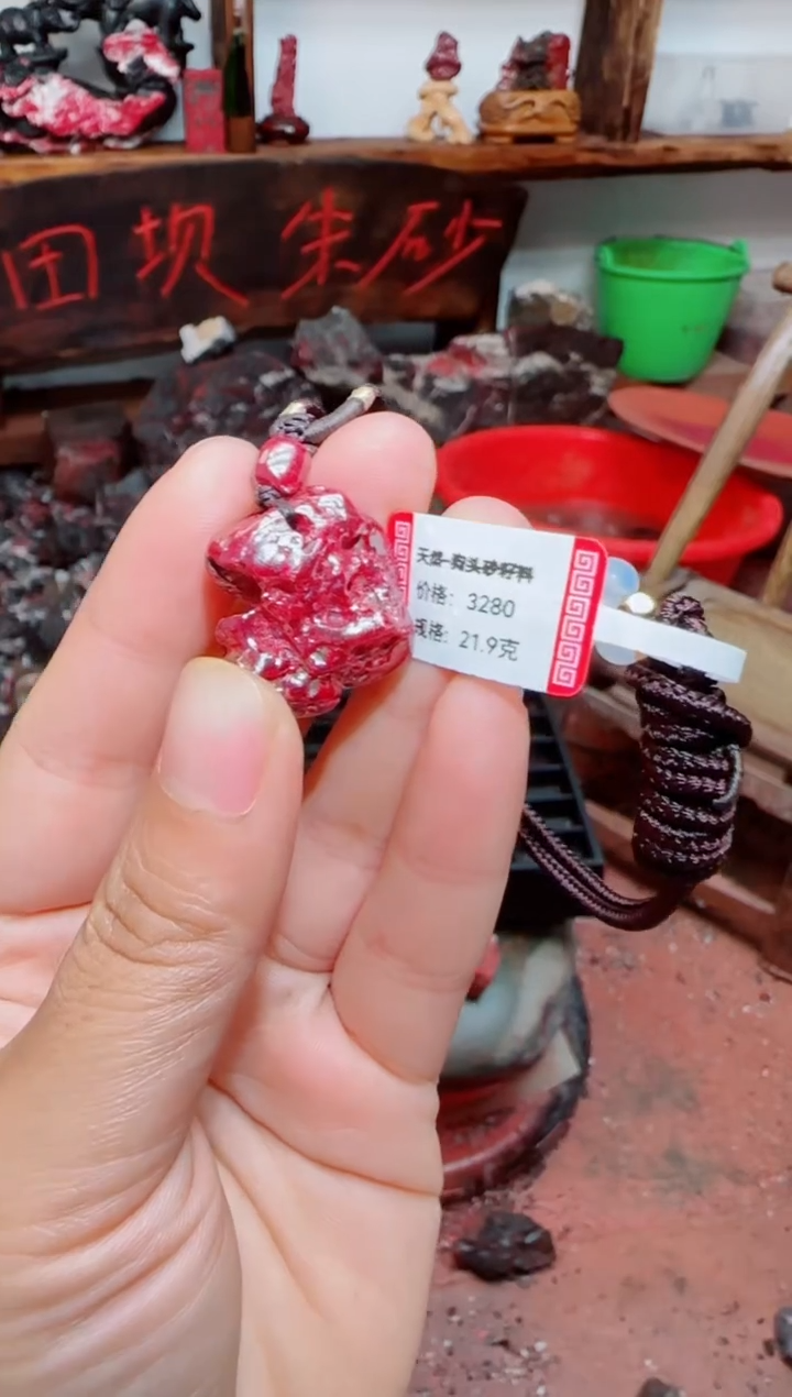 天然辰砂狗头砂吊坠36