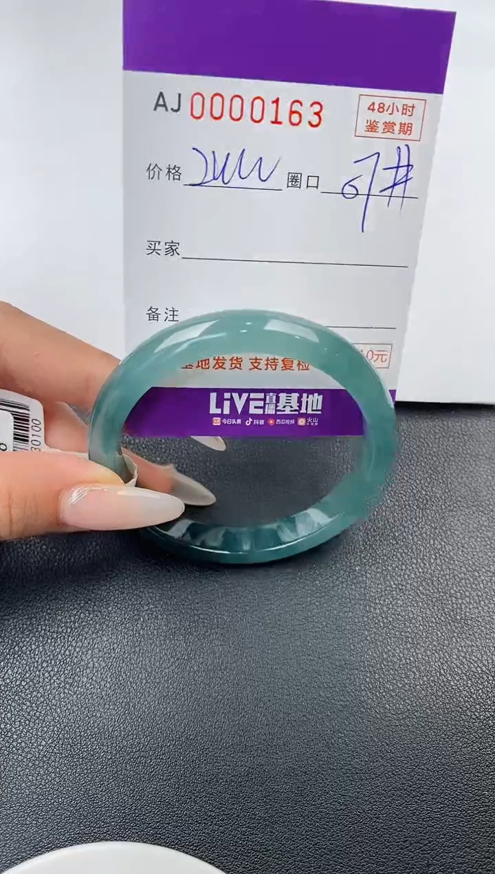 【闪购商品】翡翠手镯未镶嵌天然A货翡翠