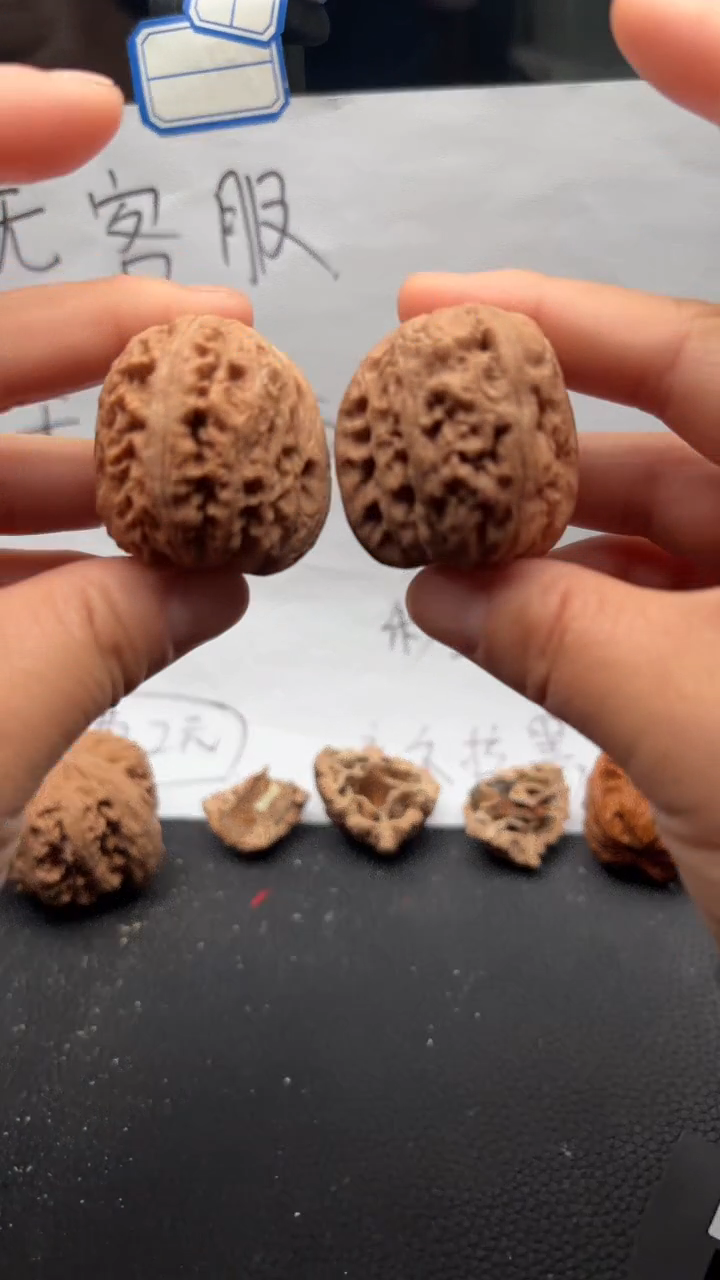 把件文玩核桃207元宝