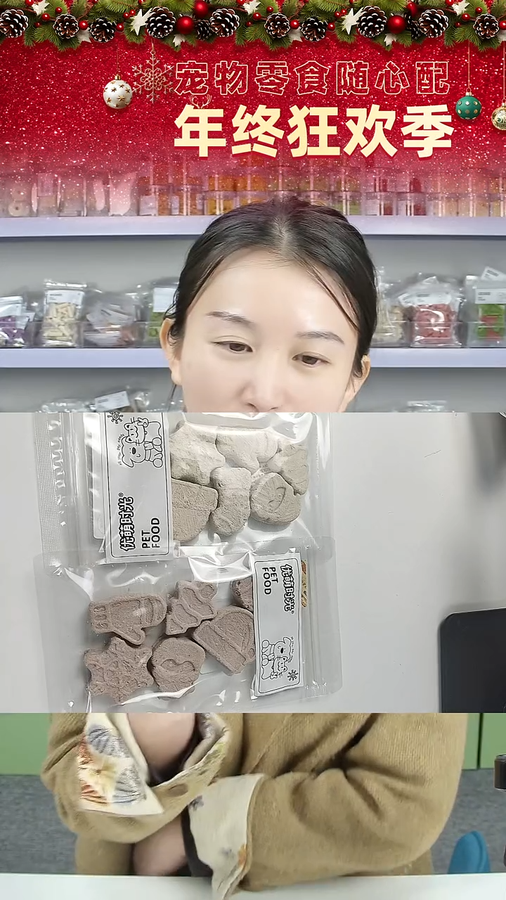 零食秒杀闪购--冻干圣诞