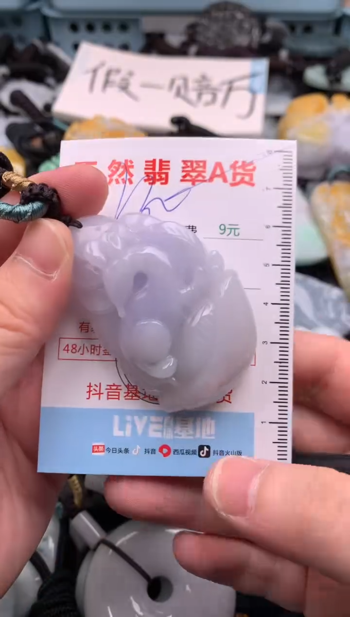 翡翠未镶嵌吊坠(不含链)1