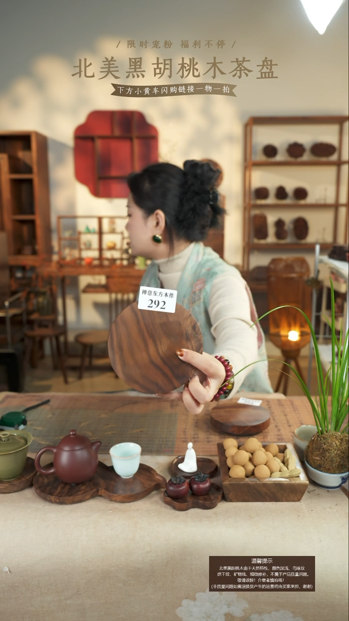 北美黑胡桃木转盘292微瑕