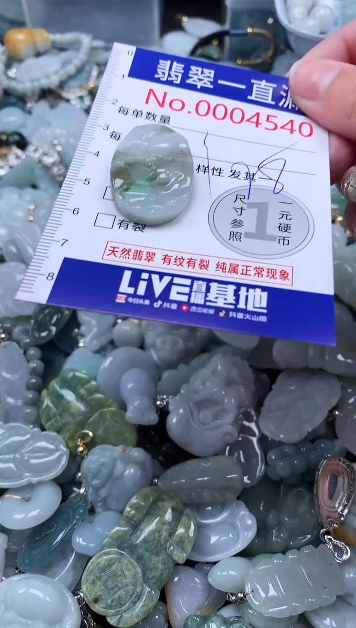 【闪购商品】翡翠吊坠(不含链)未镶嵌4540