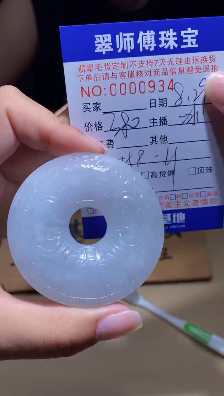 颈饰未镶嵌翡翠挂件