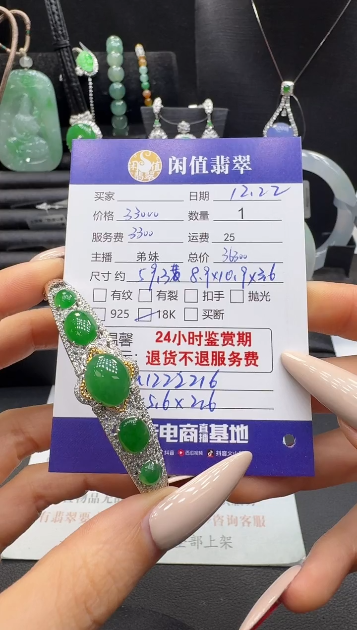 18K金镶嵌手镯翡翠兮*翡翠手镯