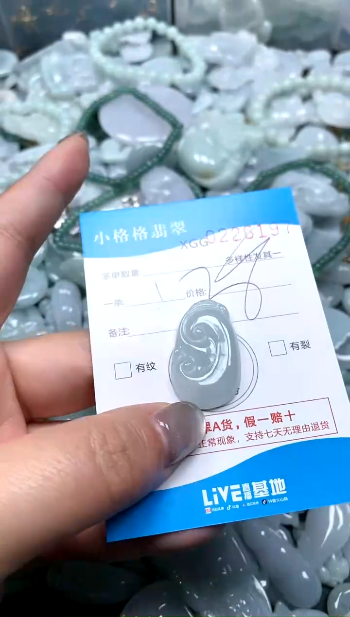 翡翠未镶嵌颈饰闪购商品0226197