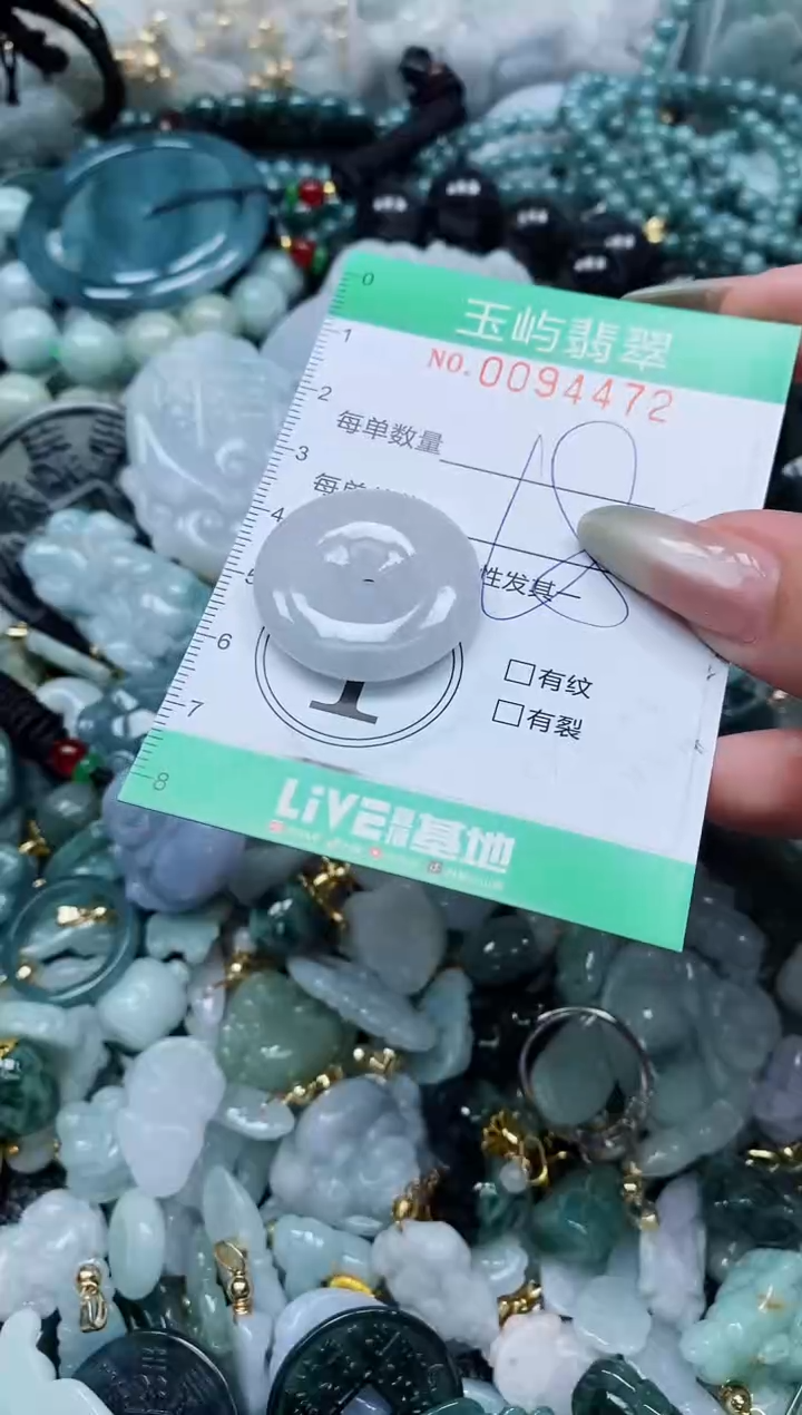 【闪购商品】翡翠颈饰未镶嵌闪购0094472