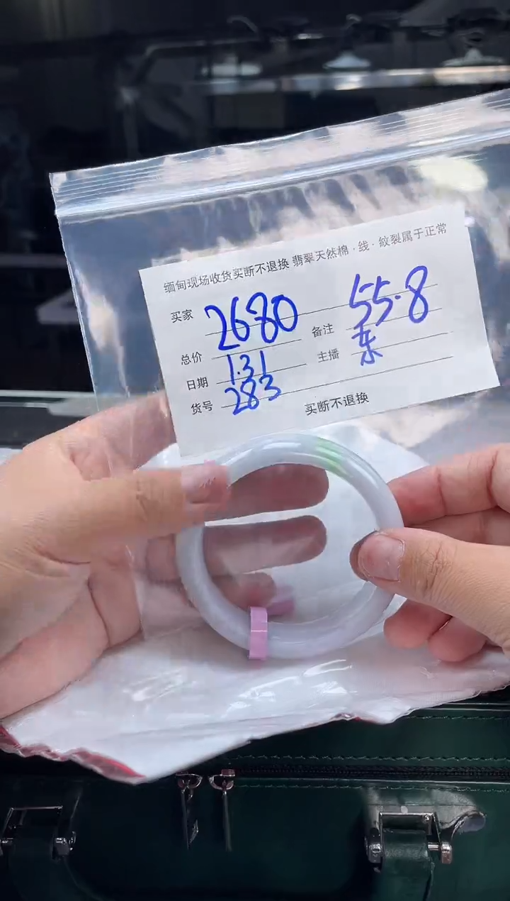 【闪购商品】定制翡翠手镯未镶嵌毛货手镯需精细抛光/55.8