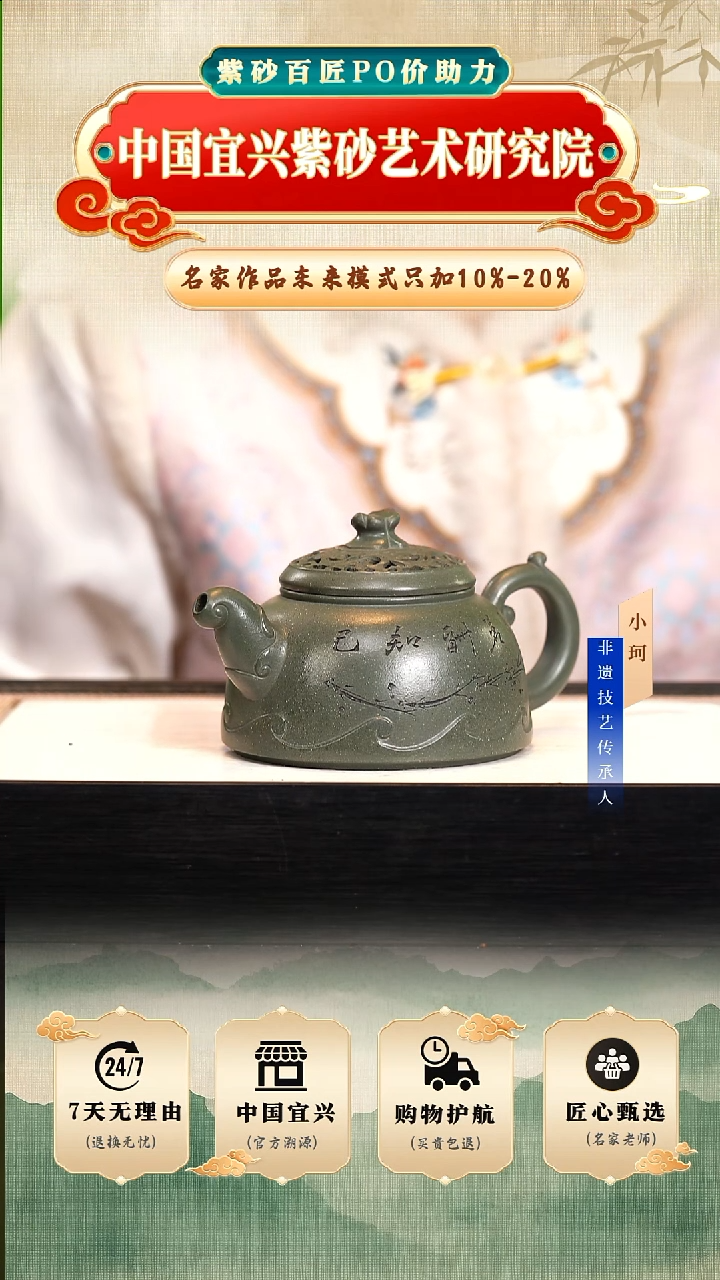 茶壶紫砂陶茶文化王zg       雪花绿泥320cc左右