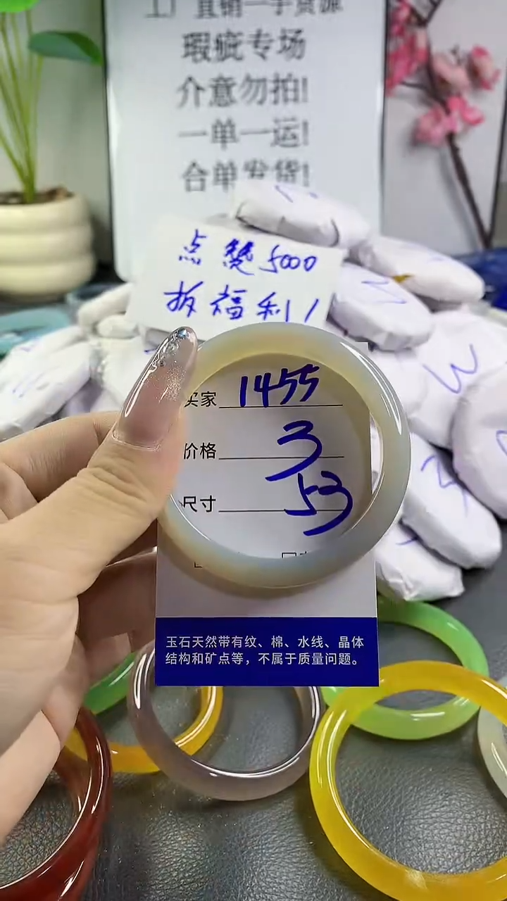 玛瑙/玉髓手镯未镶嵌1455