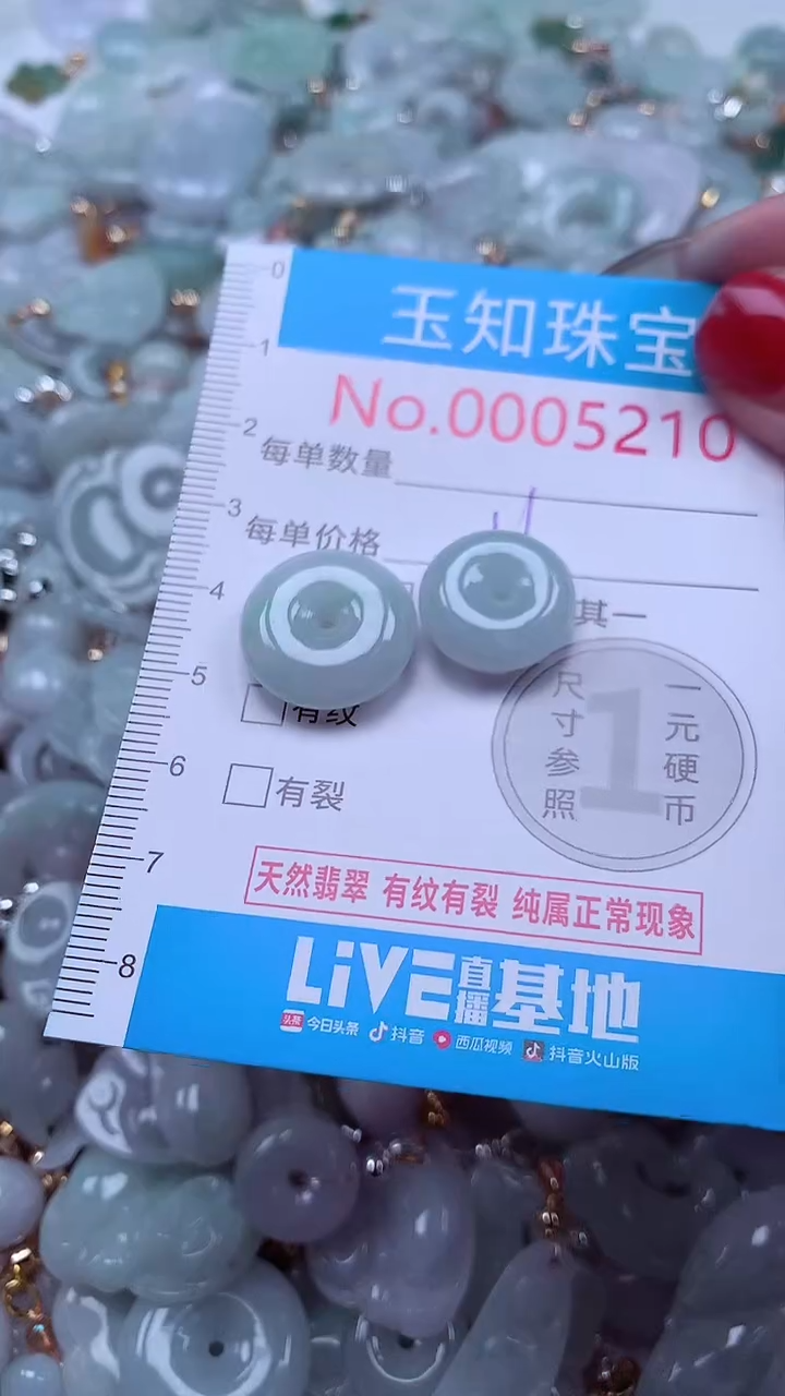吊坠(不含链)未镶嵌翡翠5210