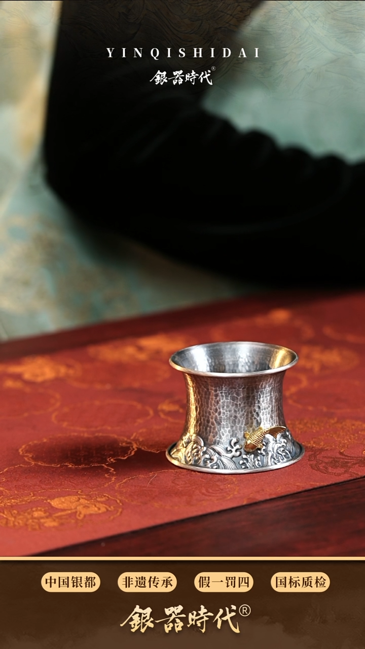 【闪购商品】银器时代足银鱼跃龙门茶托约50克