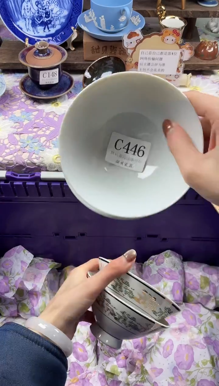 瓷片哇*                C446