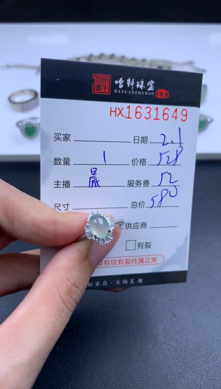 【闪购商品】翡翠挂件未镶嵌哈轩 戒指1