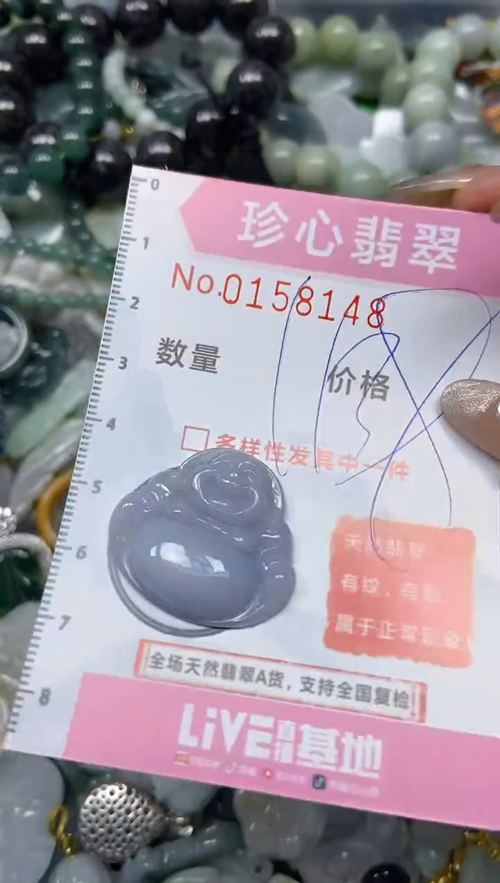 【闪购商品】翡翠颈饰未镶嵌闪购0158148