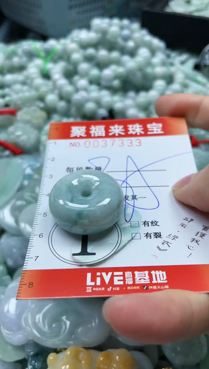 【闪购商品】翡翠颈饰未镶嵌闪购0037333