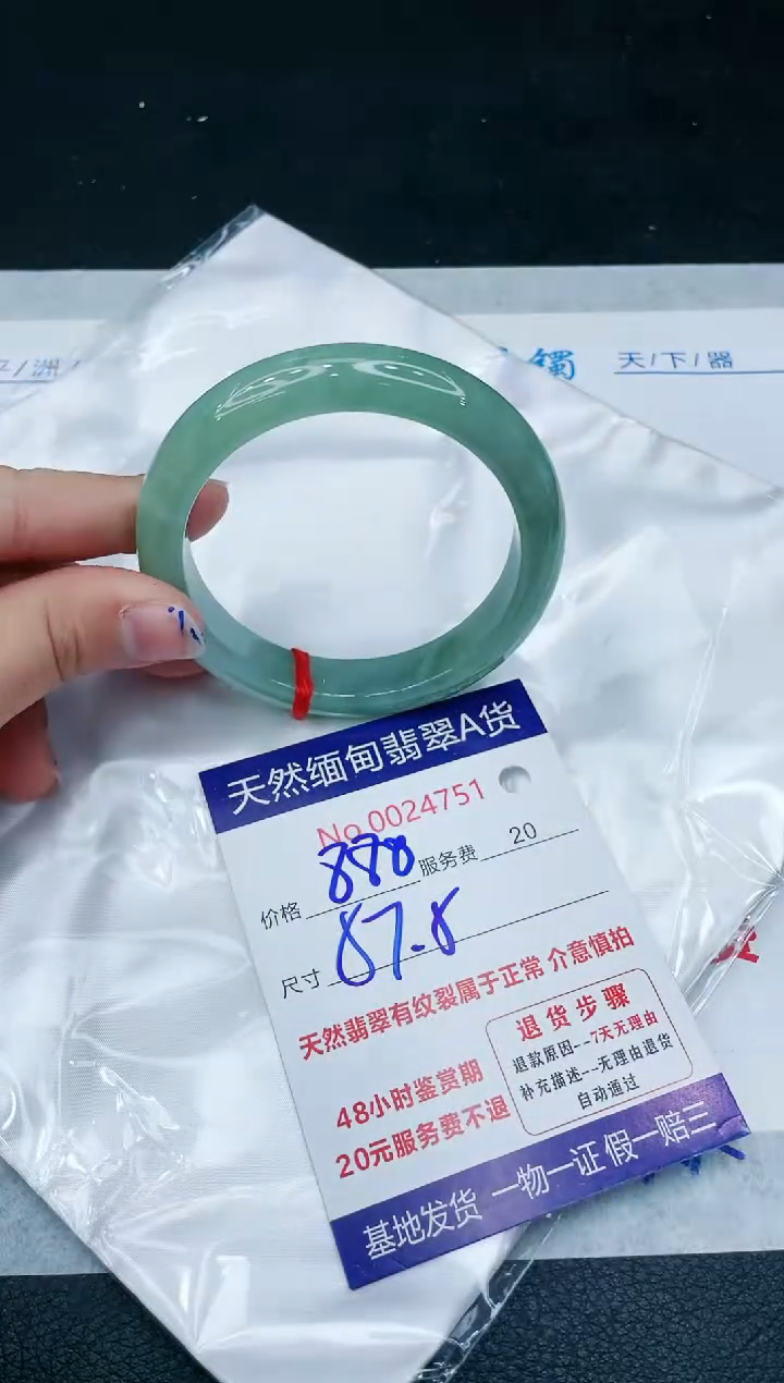 【闪购商品】翡翠手镯未镶嵌1111111111