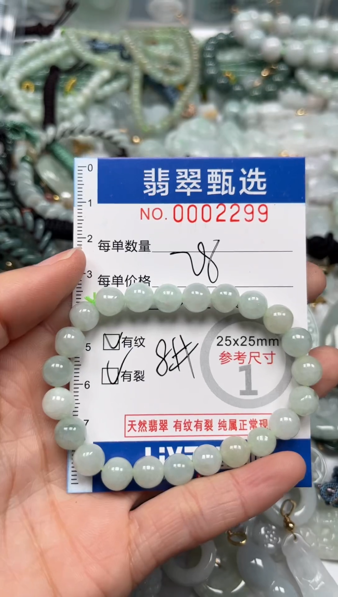 【闪购商品】翡翠颈饰未镶嵌00..2299