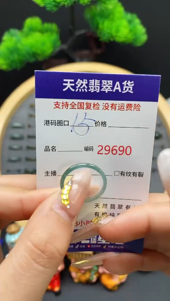 【闪购商品】翡翠戒指未镶嵌天然翡翠戒圈9690
