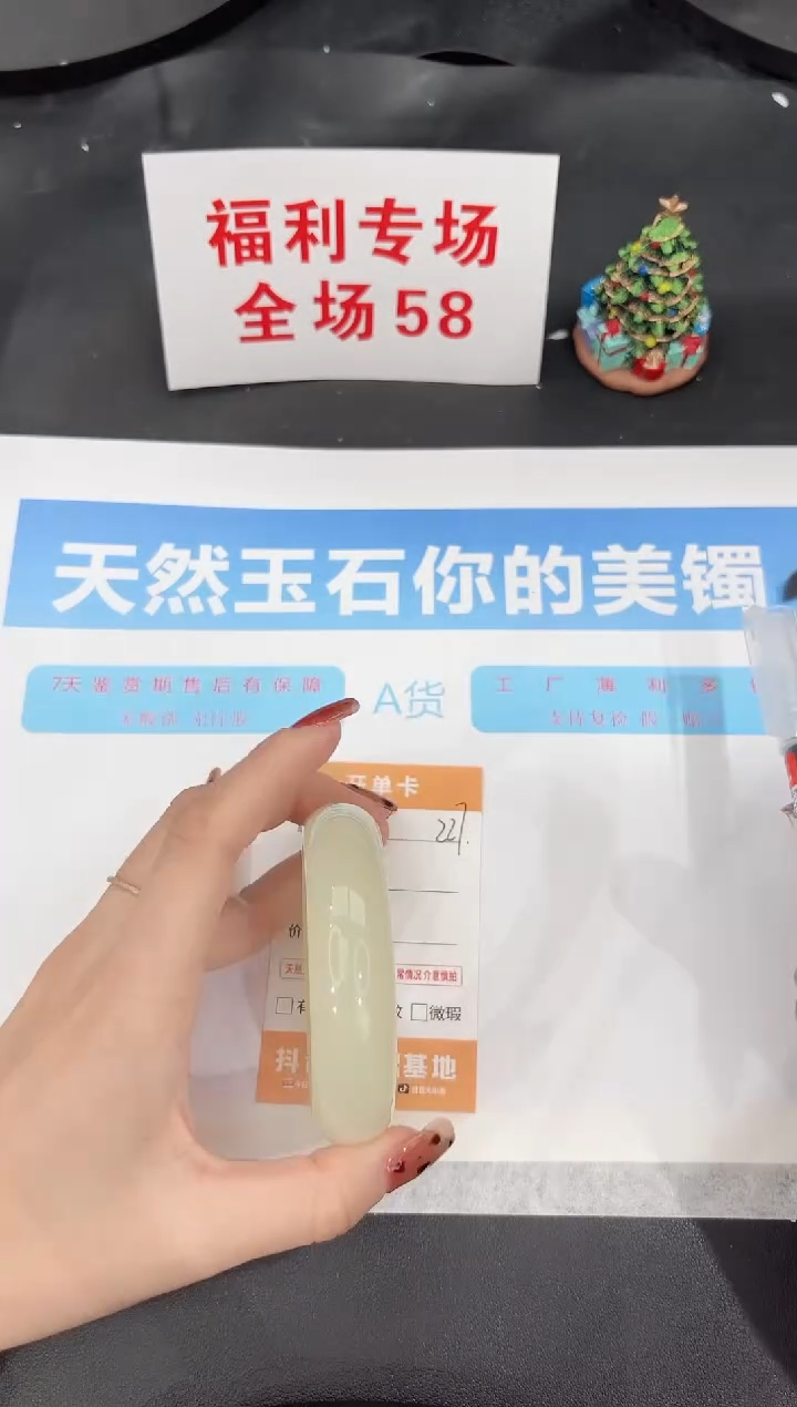 未镶嵌手镯石英质玉227-57.6