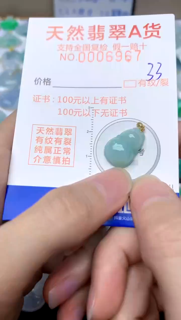 【闪购商品】翡翠颈饰18K金镶嵌33天然A货翡翠