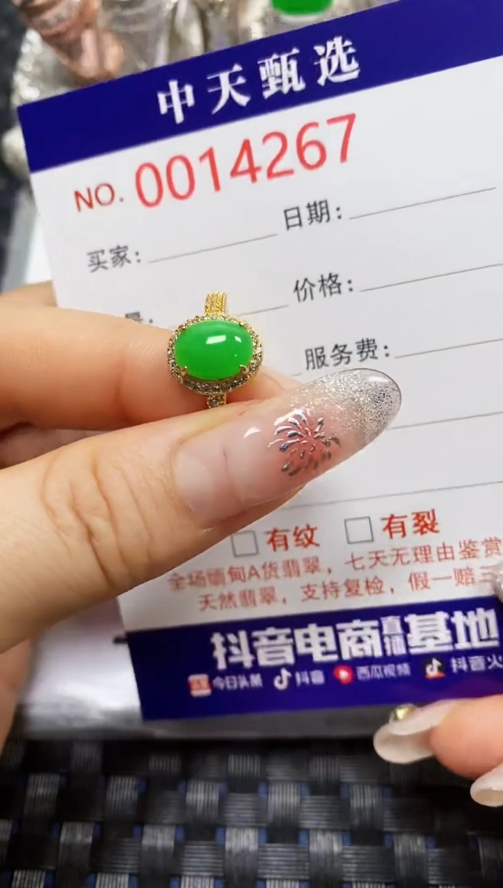 【闪购商品】翡翠戒指银S925镶嵌4267