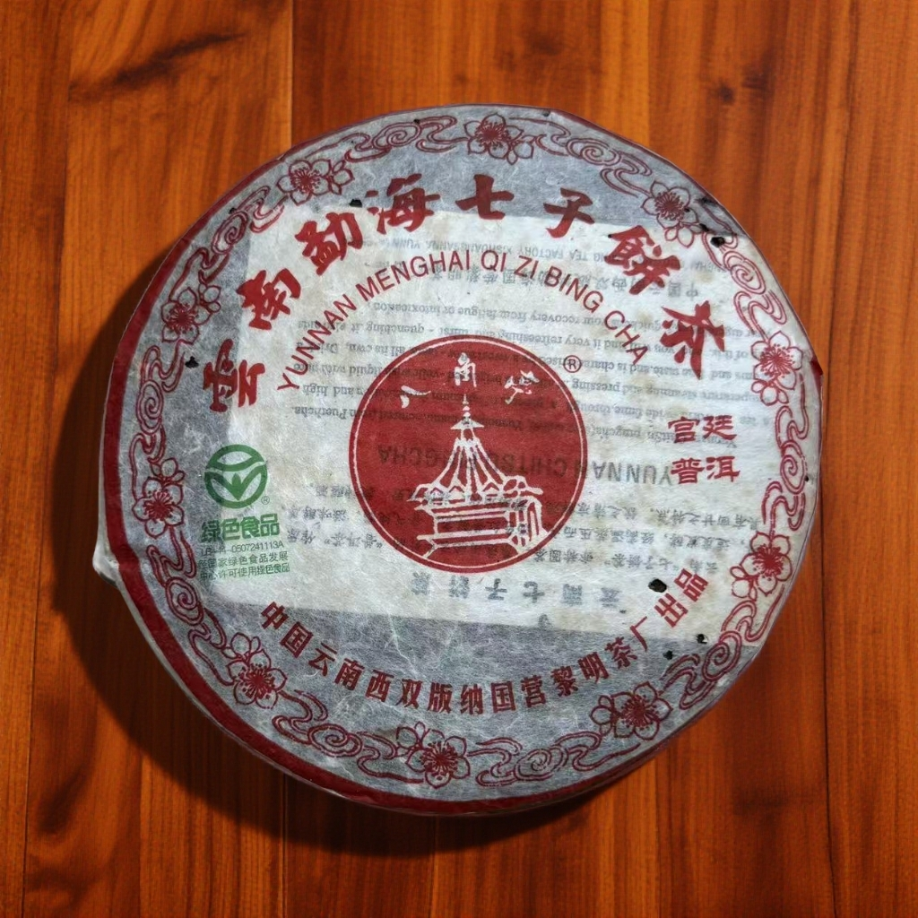 2005年 八角亭 黎明茶厂 宫廷普洱 熟茶357克