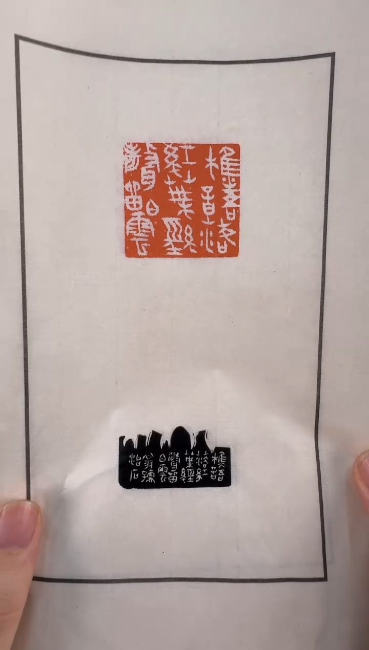 【闪购商品】寿山石印石编号编号许老师拓片福利