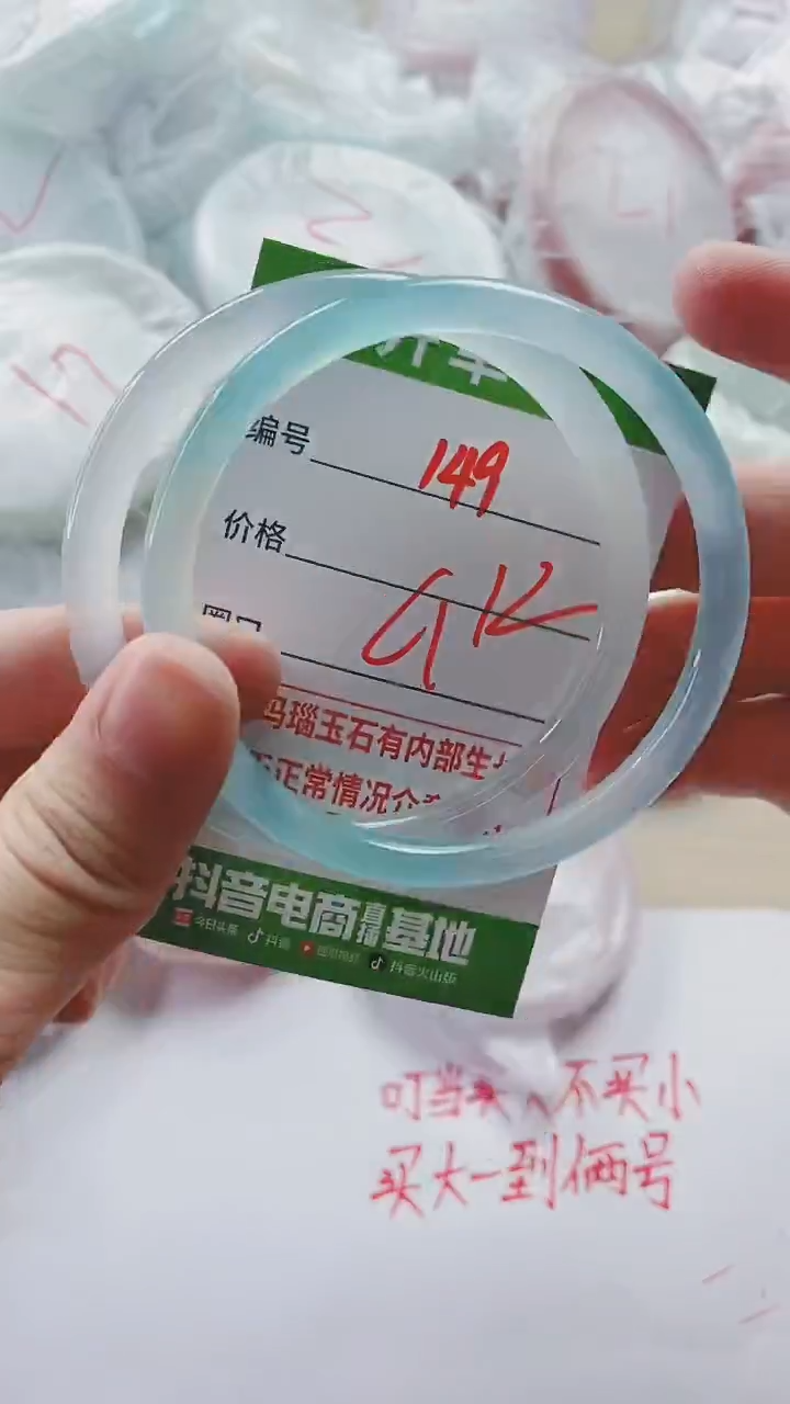 【闪购商品】玛瑙/玉髓手镯未镶嵌149