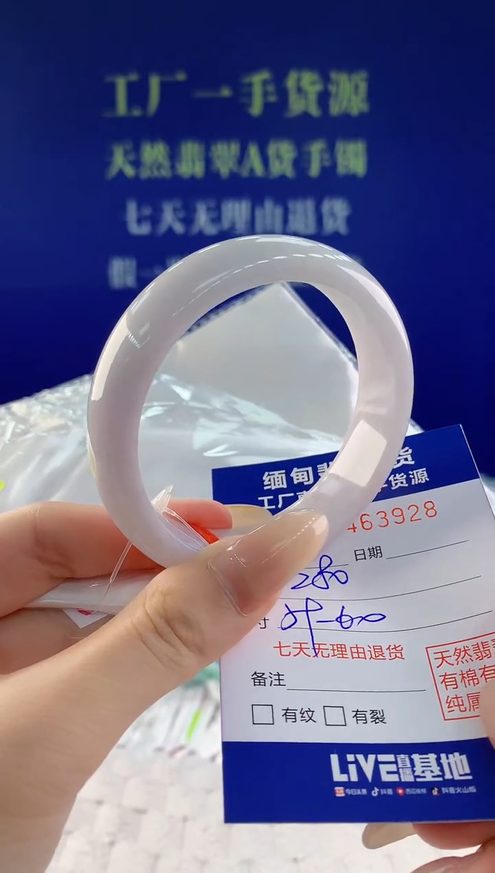 【闪购商品】翡翠手镯未镶嵌天然A货翡翠28