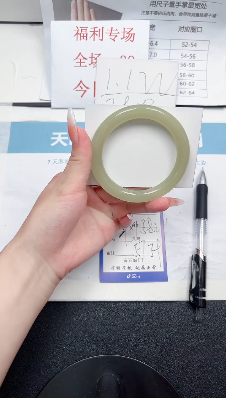 石英质玉未镶嵌手镯175-58.2