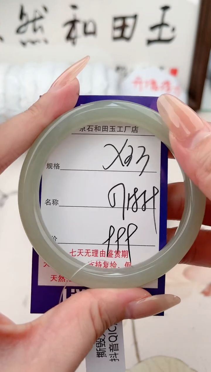 【闪购商品】和田玉手镯未镶嵌33颜色微差无瑕疵