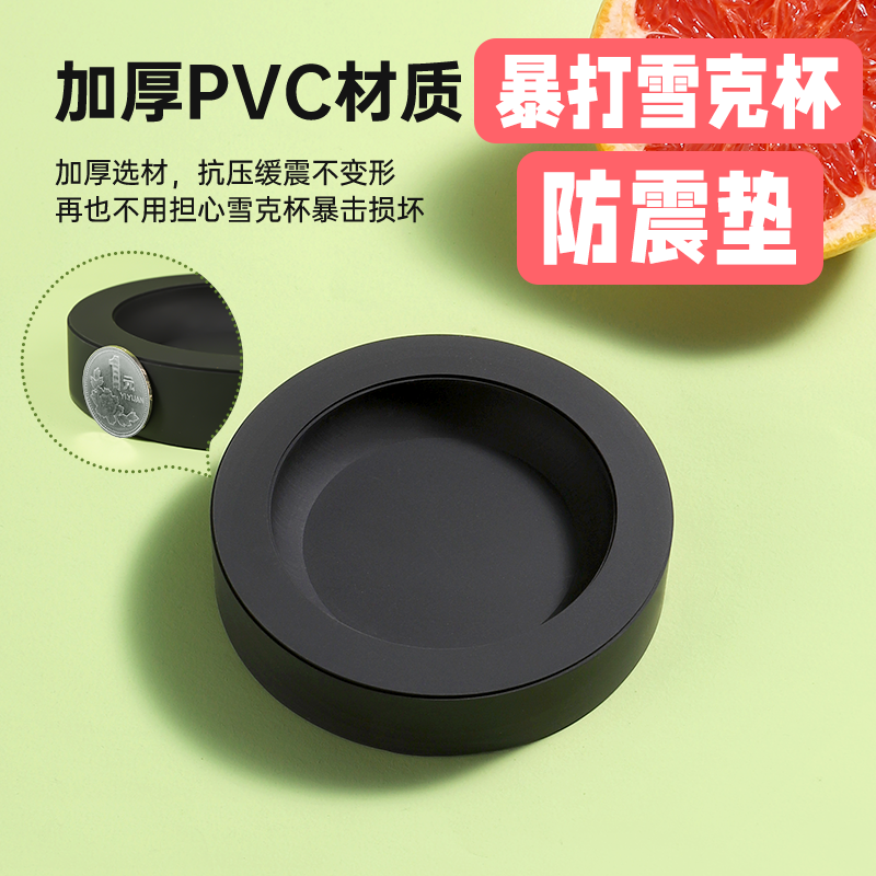 雪克杯防滑垫圆形暴打手打柠檬茶防震垫奶茶店吧台减震沥水垫加厚
