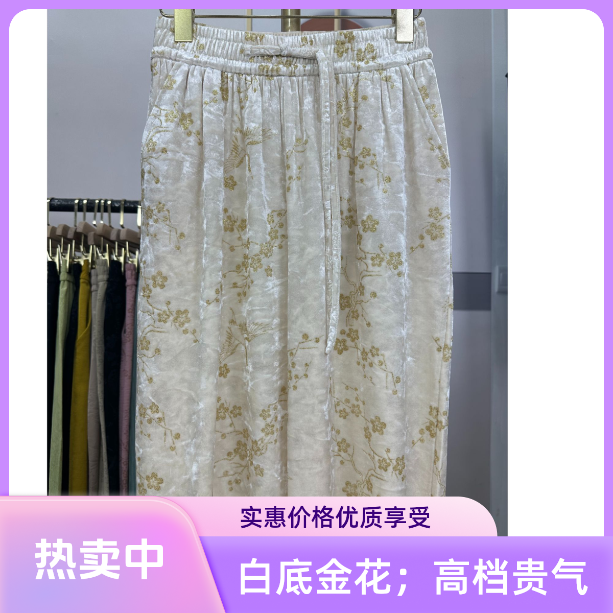 【加绒加厚】钻石绒 精致烫金印窄版直筒裤踏雪寻梅休闲百搭不变型