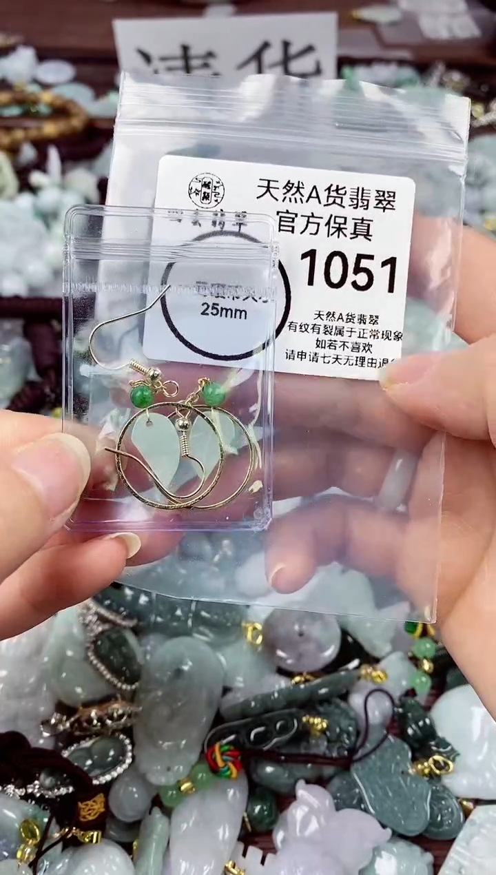 【闪购商品】翡翠颈饰未镶嵌天然A货翡翠1051