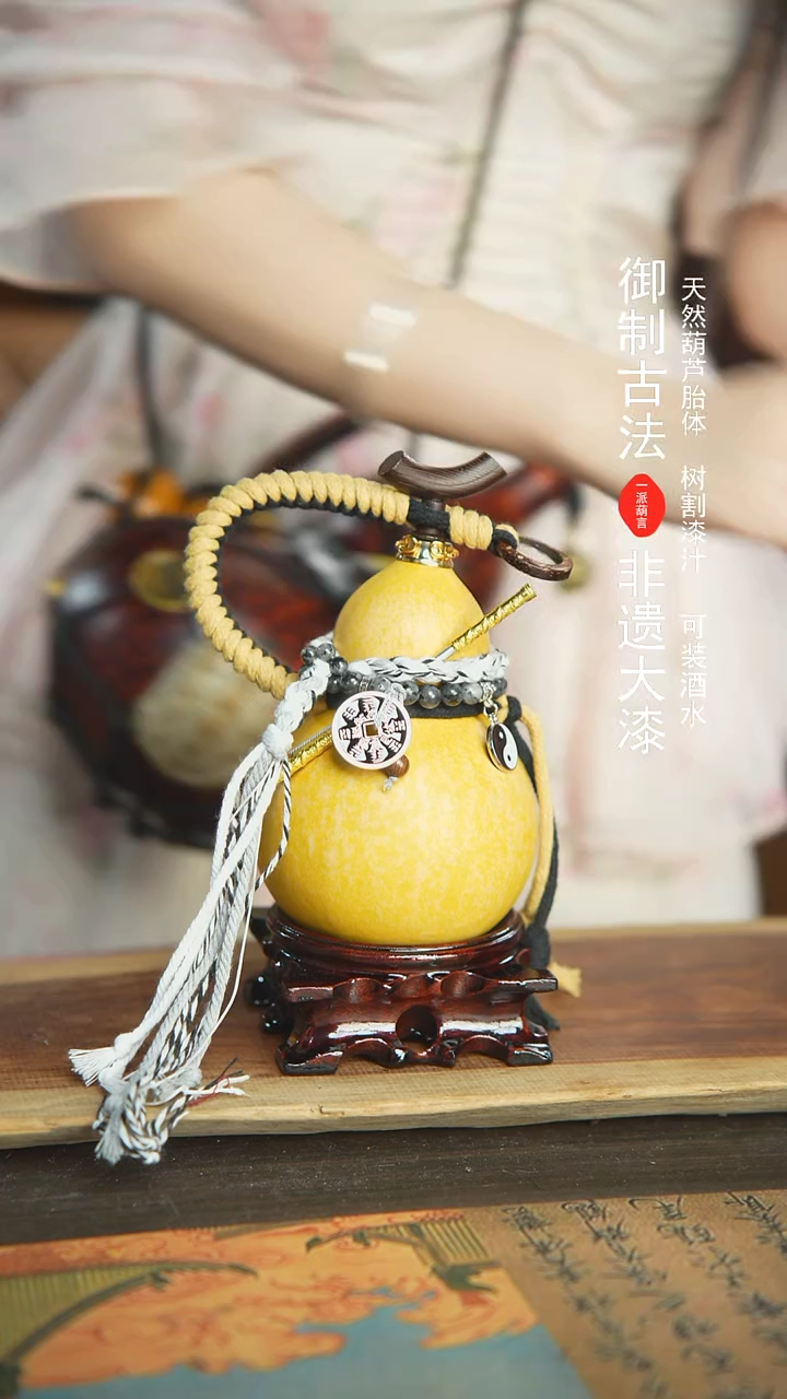 【闪购商品】272号新年福利非遗漆器酒葫芦