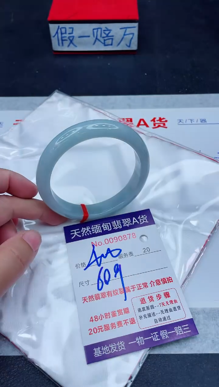 未镶嵌手镯翡翠400.00000