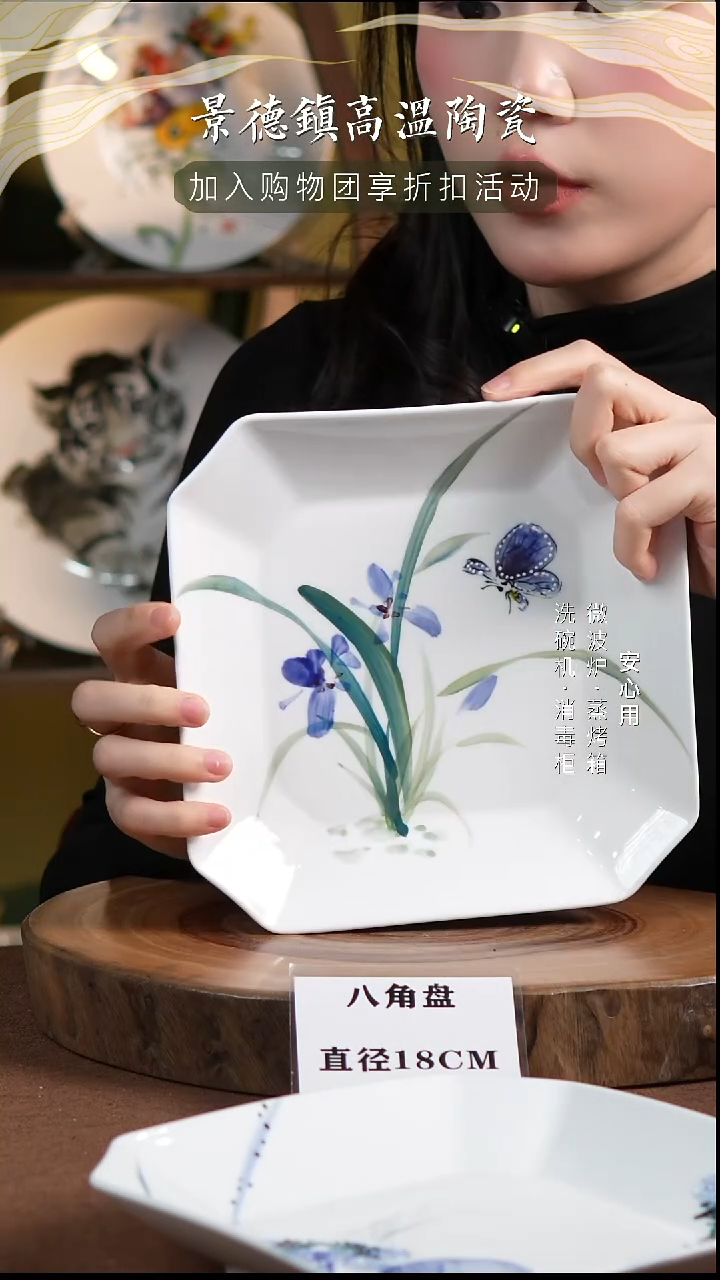 瓷八方来财---景德镇高温手绘釉下彩八角盘鸢尾花蝴蝶