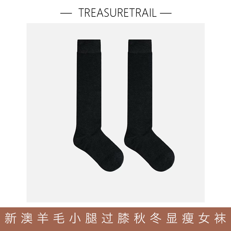 【Jiaaaain】新澳绵羊毛混纺小腿袜子秋冬高筒防滑超紧女士长筒袜