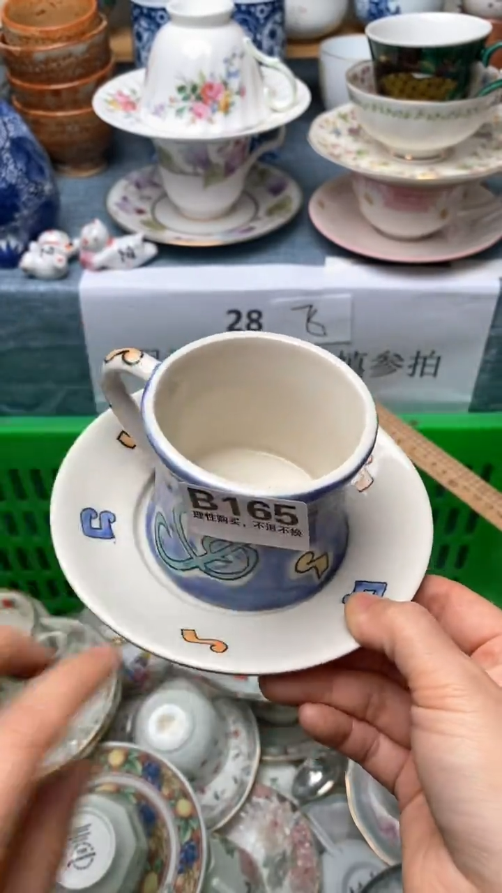 瓷片闪*你165盛瑞陶瓷 咖啡杯专场