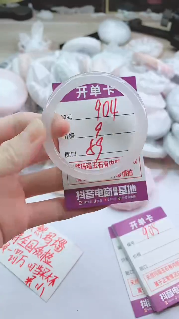 手镯玛瑙/玉髓未镶嵌904