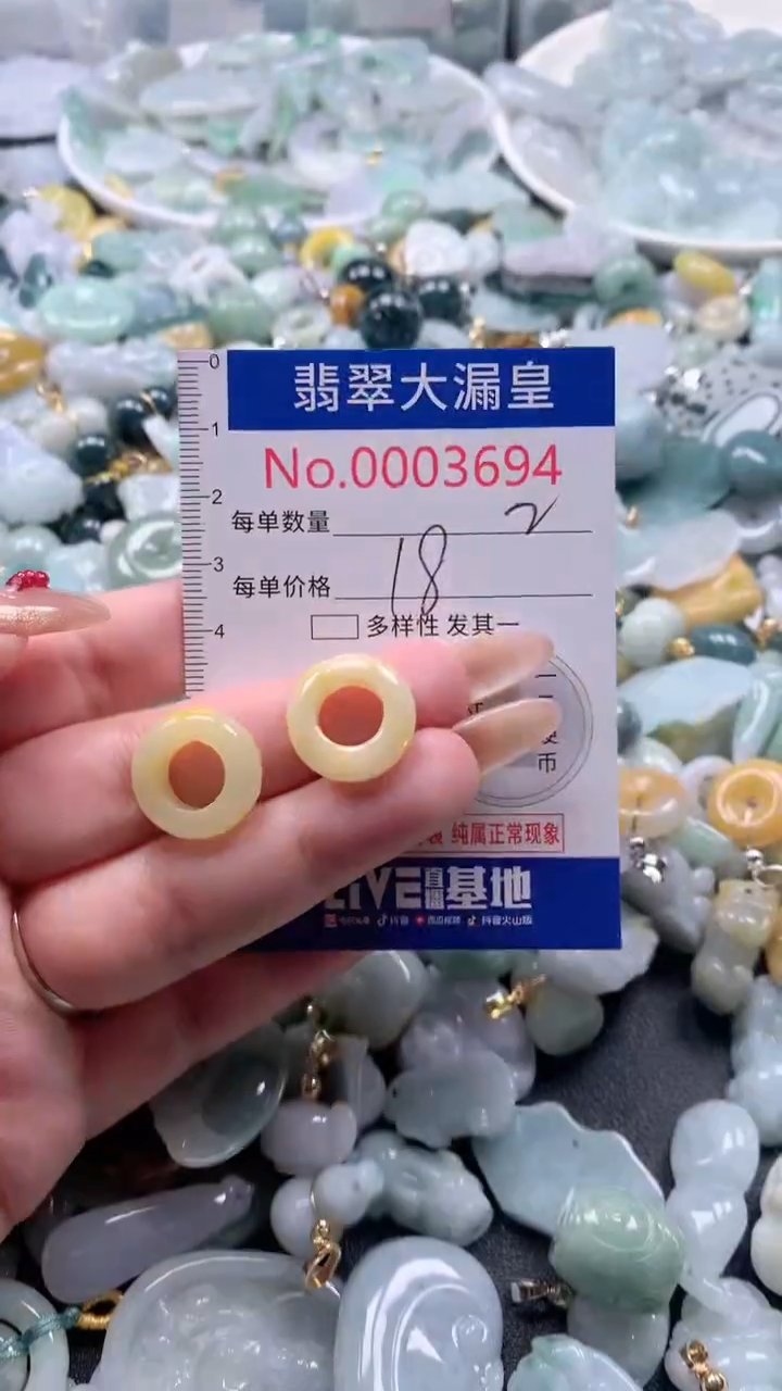 【闪购商品】翡翠吊坠(不含链)未镶嵌3694