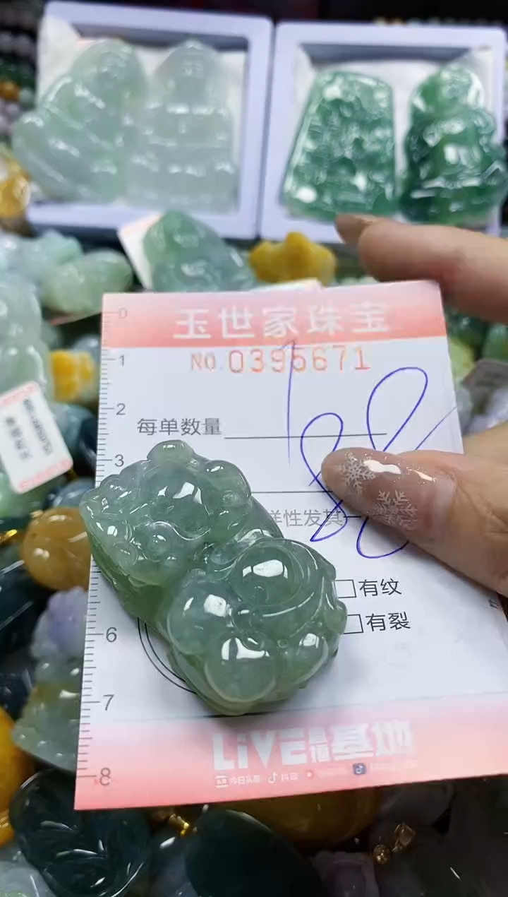 颈饰未镶嵌翡翠闪购0395671