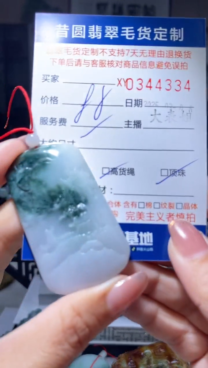 【闪购商品】定制翡翠未镶嵌翡翠344334