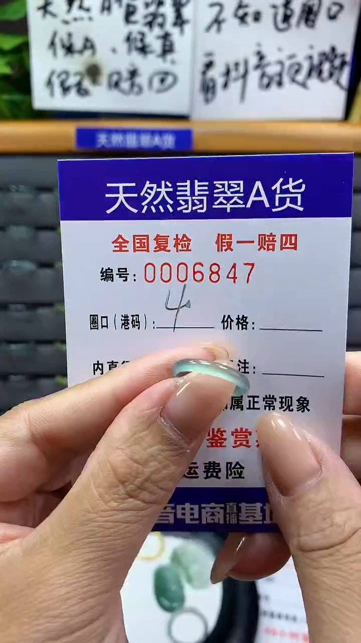 【闪购商品】翡翠戒指未镶嵌6847天然翡翠A货